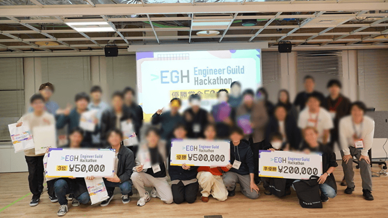 【イベントレポート】〈第1回〉「Engineer Guild Hackathon（エンジニアギルドハッカソン）」（20241119）