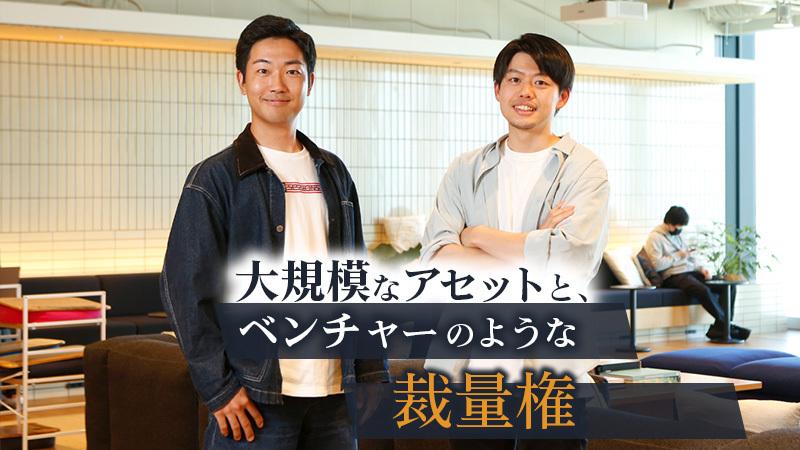 自分の意思が未来をつくる。若手エンジニアの成長を支える環境と制度