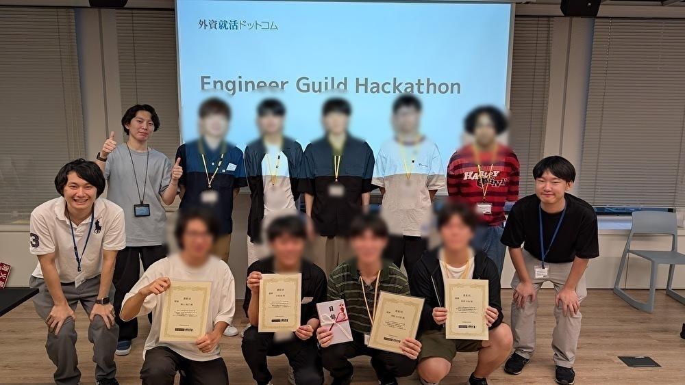 【イベントレポート】〈第0回〉Engineer Guildハイレベルハッカソン（2024/09/06）