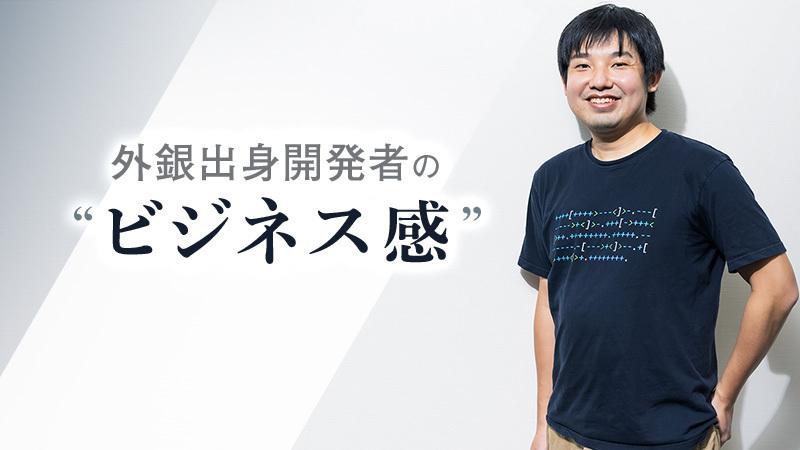 売上80万本突破のゲーム『クラフトピア』。成功の背景には、外銀出身開発者の“ビジネス感”があった