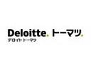 ※プレエントリー※【Deloitte】デジタルアシュアランス 3daysインターンシップ(ITシステム監査)