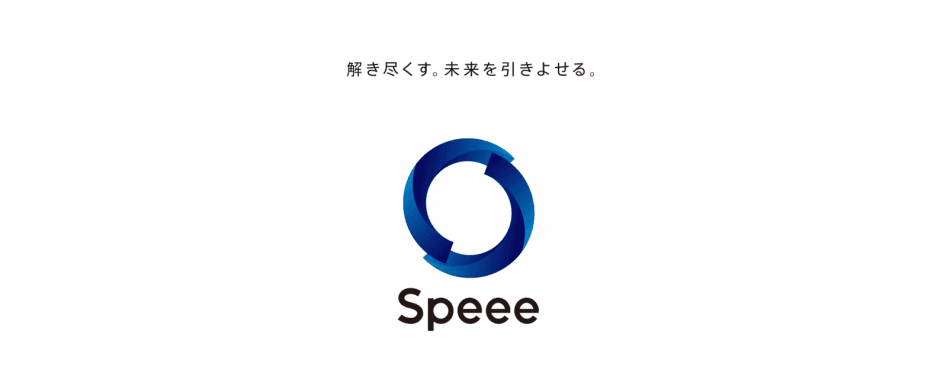 Speee(エンジニア)のヘッダー