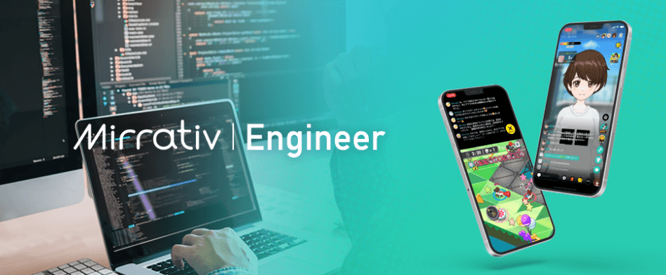 ミラティブ(エンジニア)のヘッダー