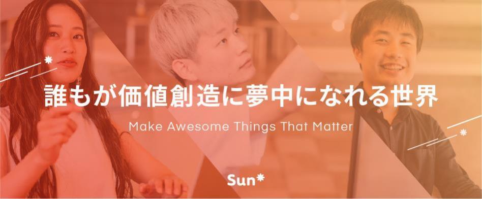 Sun Asterisk(エンジニア)のヘッダー