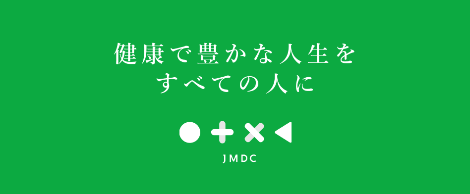 JMDC(エンジニア)のヘッダー