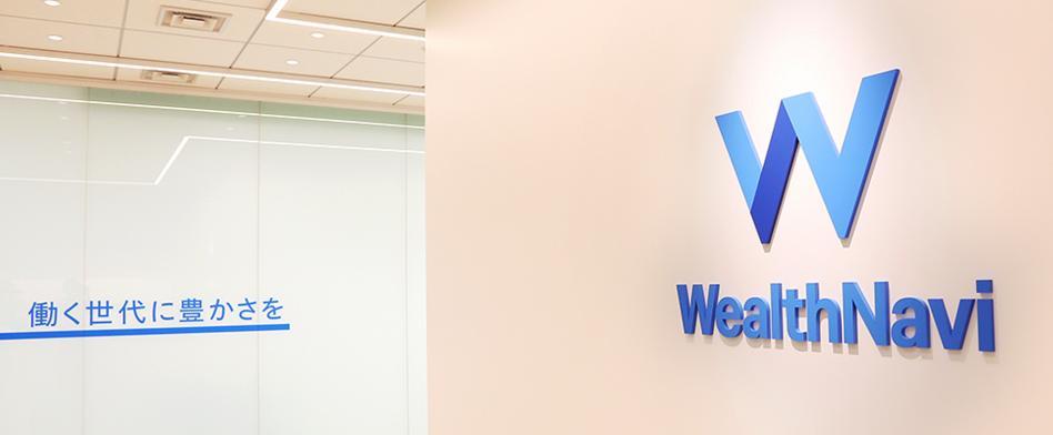 ウェルスナビ(エンジニア)のヘッダー