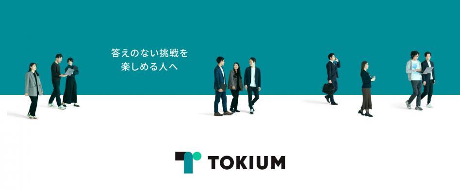 TOKIUM(エンジニア)のヘッダー