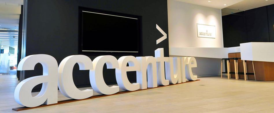 アクセンチュアのヘッダー