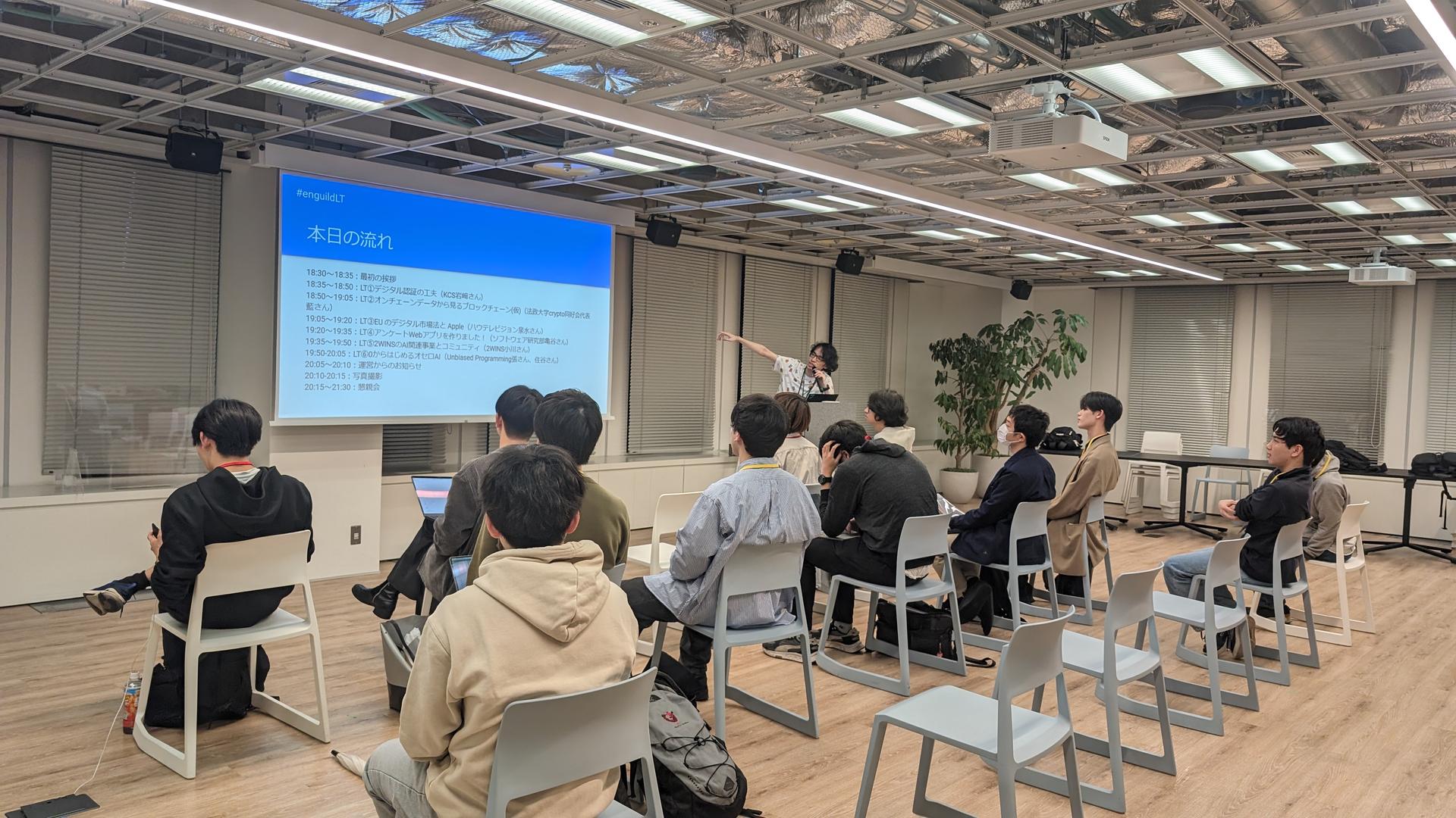 【イベントレポート】〈第2回〉Engineer Guild学生エンジニア団体合同LT会 (2024/04/23)